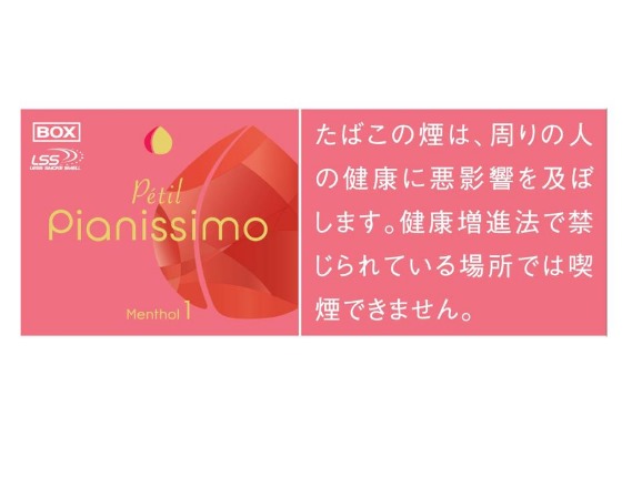 Pianissimo Cigarettes Pianissimo Cigarettes