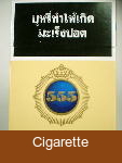 555 State Express of London Thailand Cigarettes